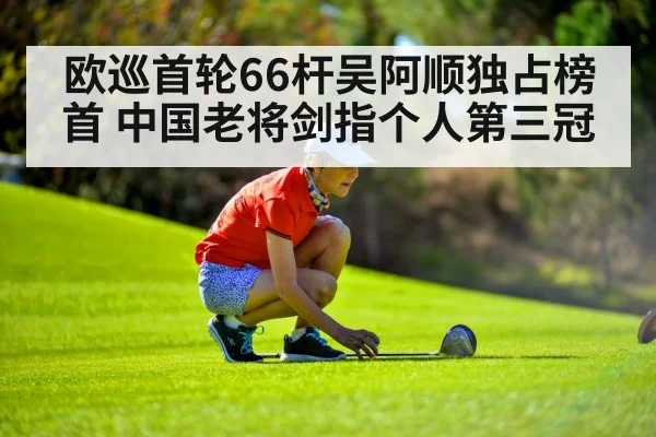 golfer mental focus