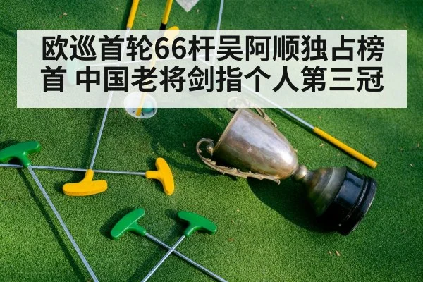 golf trophy