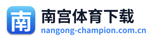 南宫体育下载